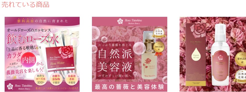 �I�[���h���[�Y�i�L�@�i�`�r�F�؁j�y�K�N���ϕi��Rosa���ȁz���T�C�g